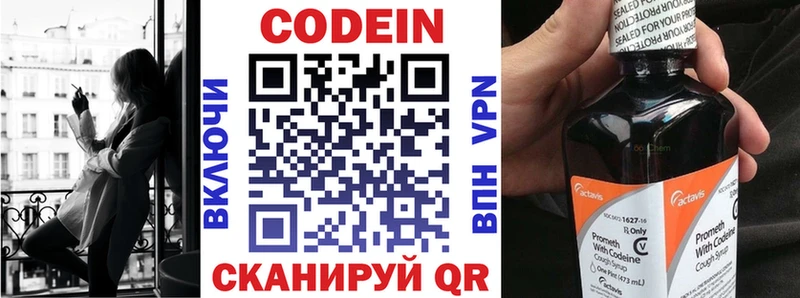 Кодеиновый сироп Lean Purple Drank как найти наркотики Реж