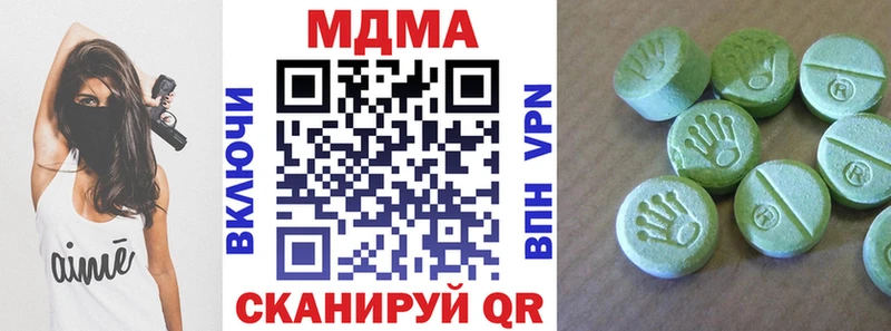 MDMA кристаллы Реж
